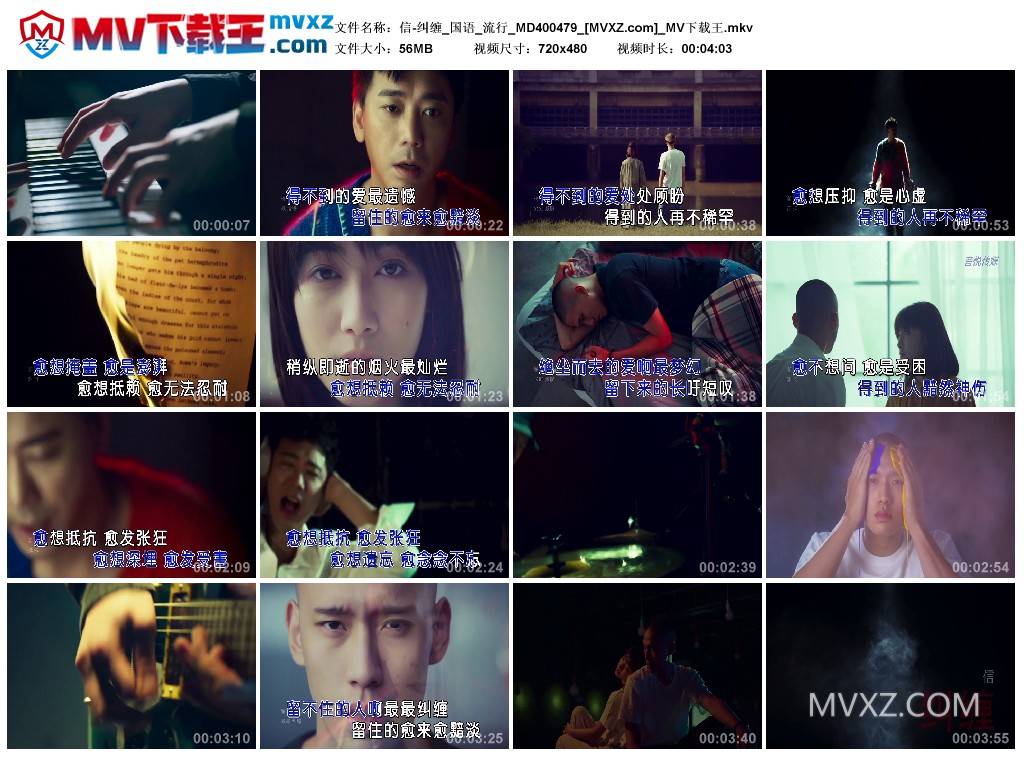 信-纠缠_国语_流行_MD400479